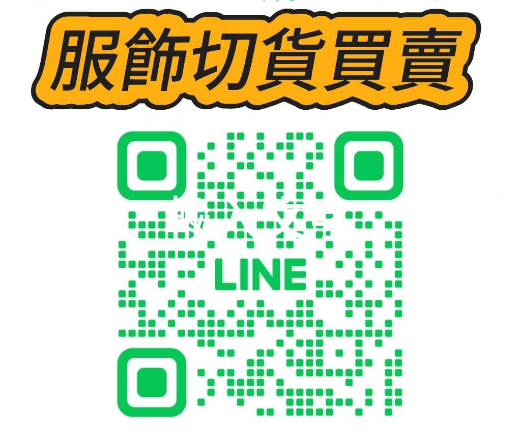 【服飾切貨達人】大宗成衣現金買斷，專業解決庫存壓貨，冠方切貨洪經理全台收購