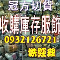 桃園切貨收購實況-17噸大車滿載