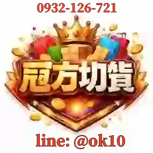 切貨是什麼意思？台灣服飾庫存切貨達人 冠方切貨洪經理